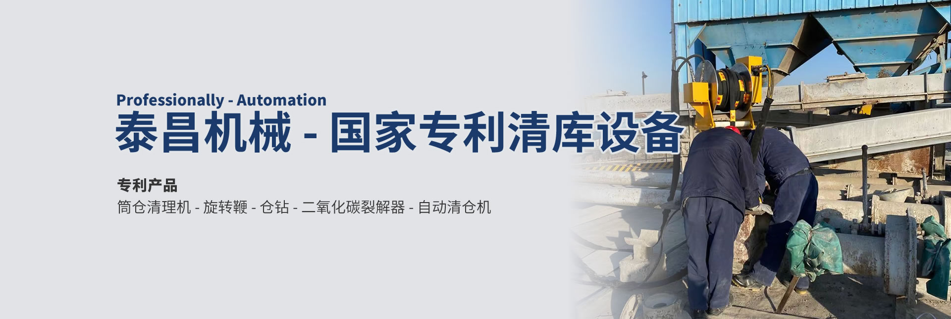 廣州市泰昌機械設(shè)備有限公司
